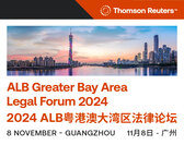  ALB Greater Bay Area Legal Forum 2024 ALB粤港澳大湾区法律论坛 